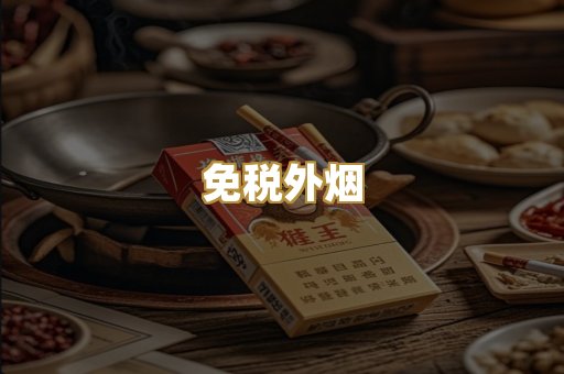 越南代工烟